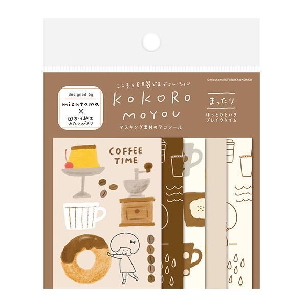 mizutama kokoro moyou Deco Seal - Chilling - Furukawa Shiko - Default Title by Techo Treats Stationery