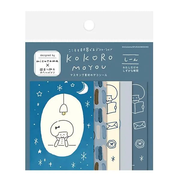 mizutama kokoro moyou Deco Seal - Silence - Furukawa Shiko - Default Title by Techo Treats Stationery