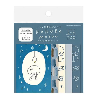 mizutama kokoro moyou Deco Seal - Silence - Furukawa Shiko - Default Title by Techo Treats Stationery