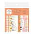 mizutama kokoro moyou Deco Seal - Waiwai - Techo Treats