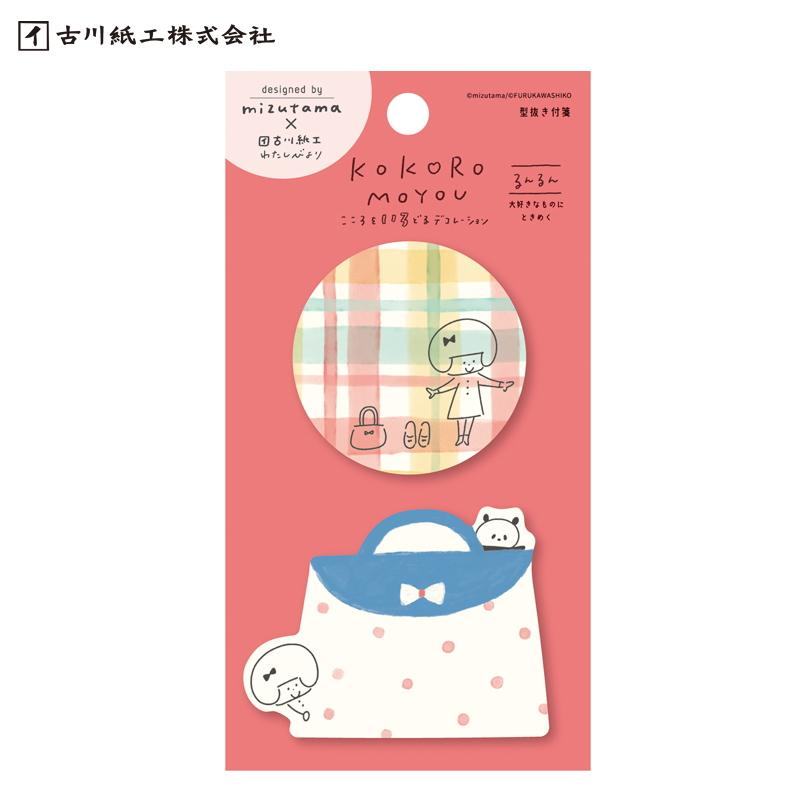 mizutama kokoro moyou Die-cut Sticky Notes - Happy - Techo Treats