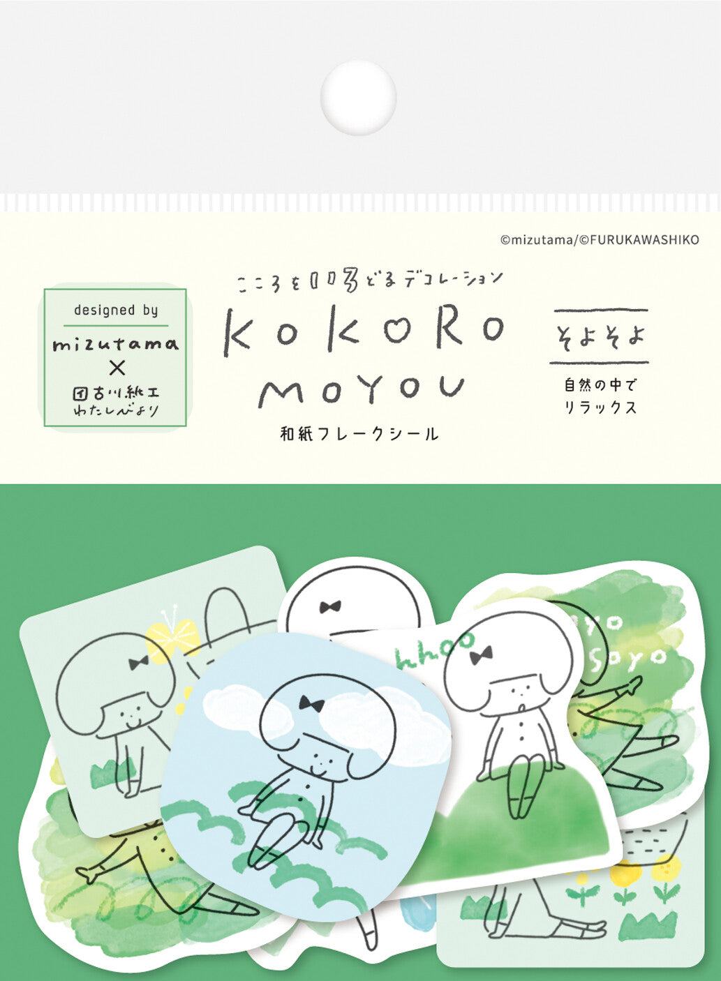 mizutama kokoro moyou Flake Stickers - Breezy - Furukawa Shiko - Default Title by Techo Treats Stationery