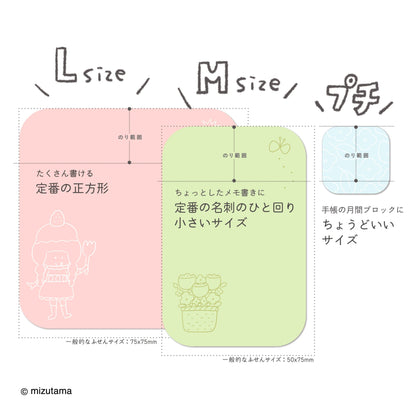 mizutama Marumi Sticky Notes - Breeze and Morning - Petite - Techo Treats