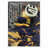 Mobile Suit Gundam A4 Metallic Folder - Unicorn Gundam 02 Banshee Norn - Sun-Star Stationery - Default Title by Techo Treats Stationery