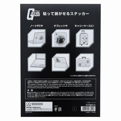 Mobile Suit Gundam Removable Stickers - Mobile Suit Gundam - Sun-Star Stationery - Default Title by Techo Treats Stationery