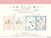 mofusand Vol.4 A5 Clear Folder 3P - Ice-cream - Techo Treats
