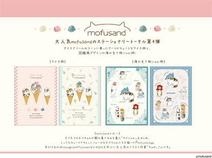 mofusand Vol.4 A5 Clear Folder 3P - Ice-cream - Techo Treats