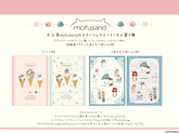 mofusand Vol.4 A5 Ring Notebook - Ice-cream - Sun-Star Stationery - Default Title by Techo Treats Stationery