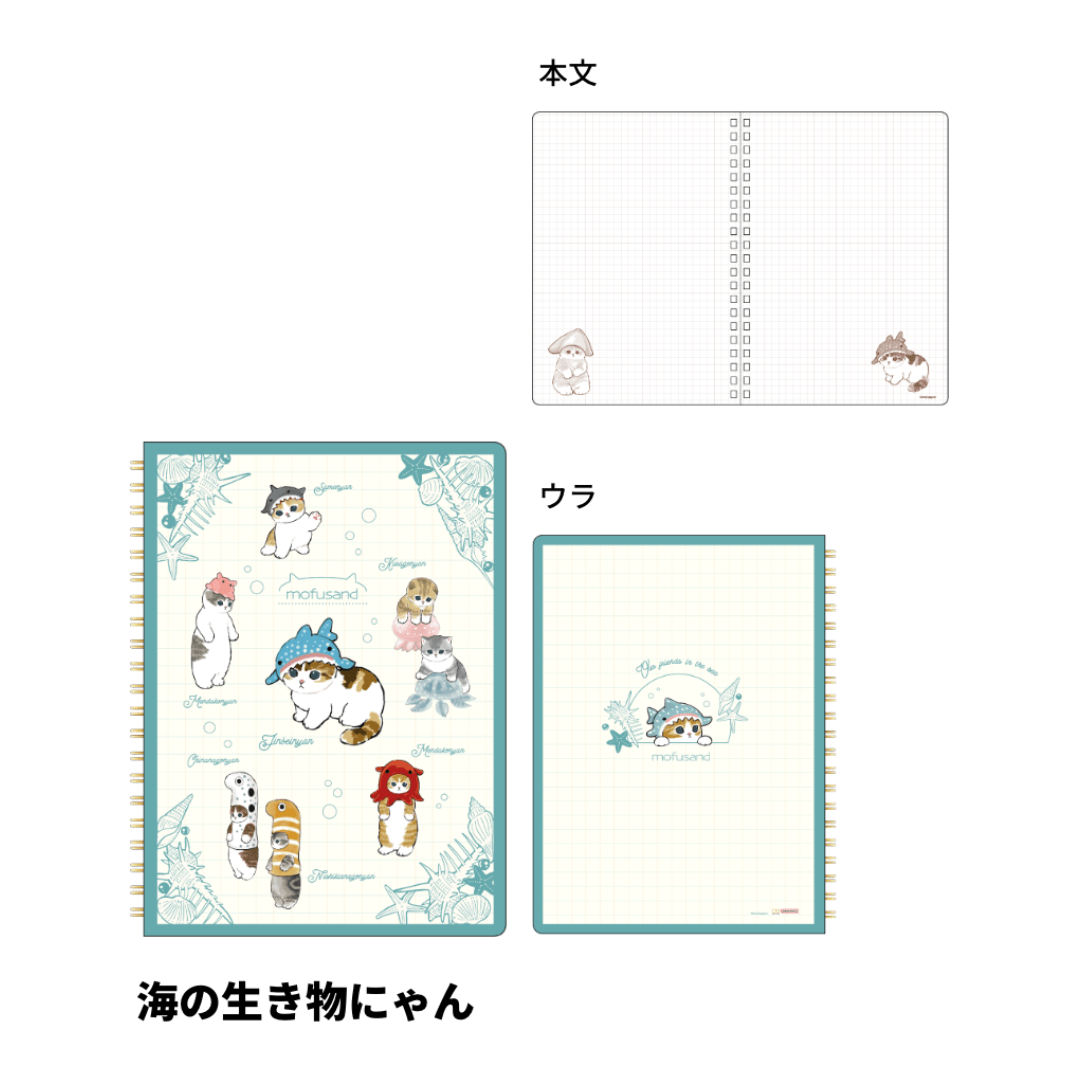 mofusand Vol.4 A5 Ring Notebook - Sea Creatures - Sun-Star Stationery - Default Title by Techo Treats Stationery