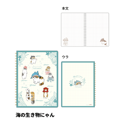 mofusand Vol.4 A5 Ring Notebook - Sea Creatures - Sun-Star Stationery - Default Title by Techo Treats Stationery