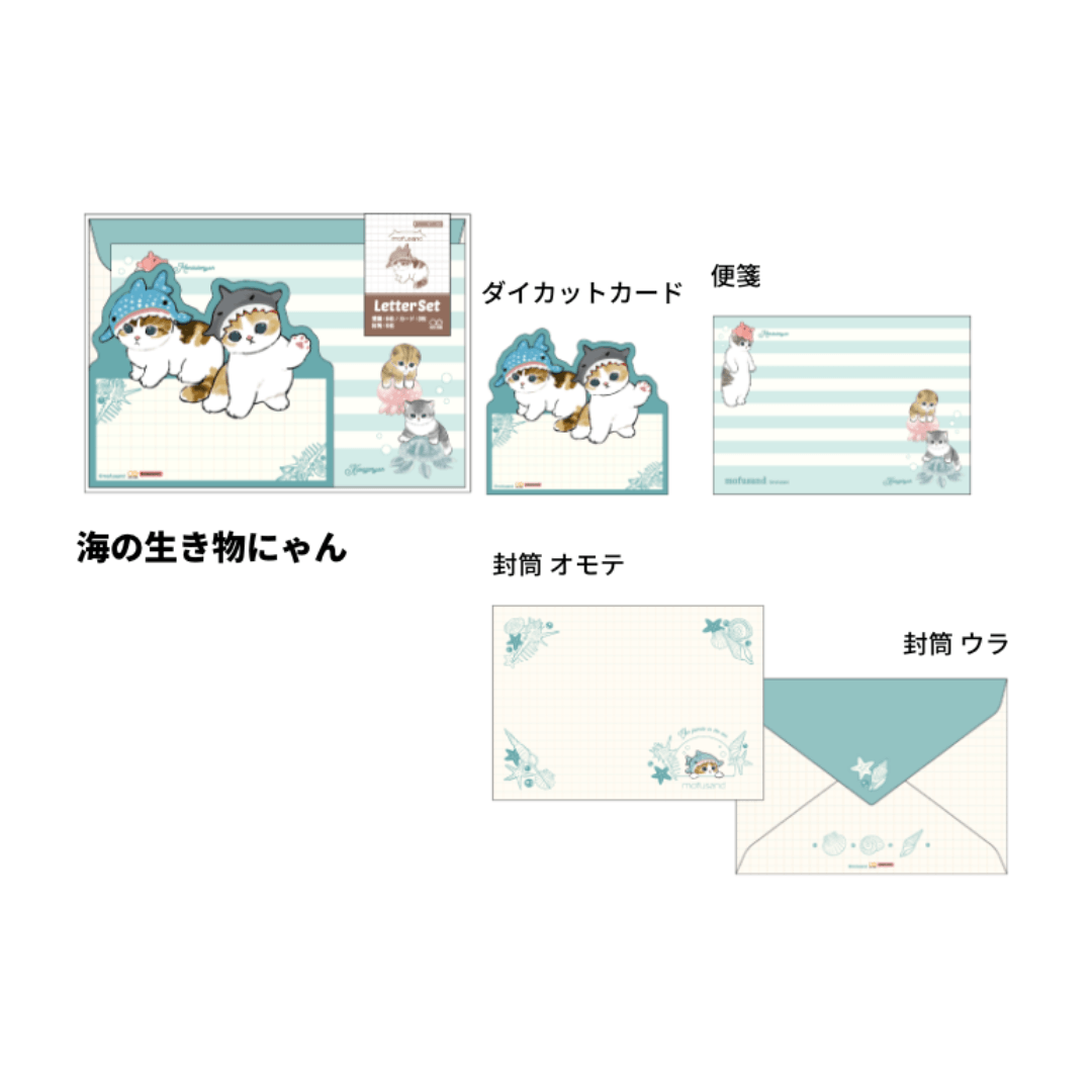 mofusand Vol.4 Die-cut Mini Letter Set - Sea Creatures - Sun-Star Stationery - Default Title by Techo Treats Stationery