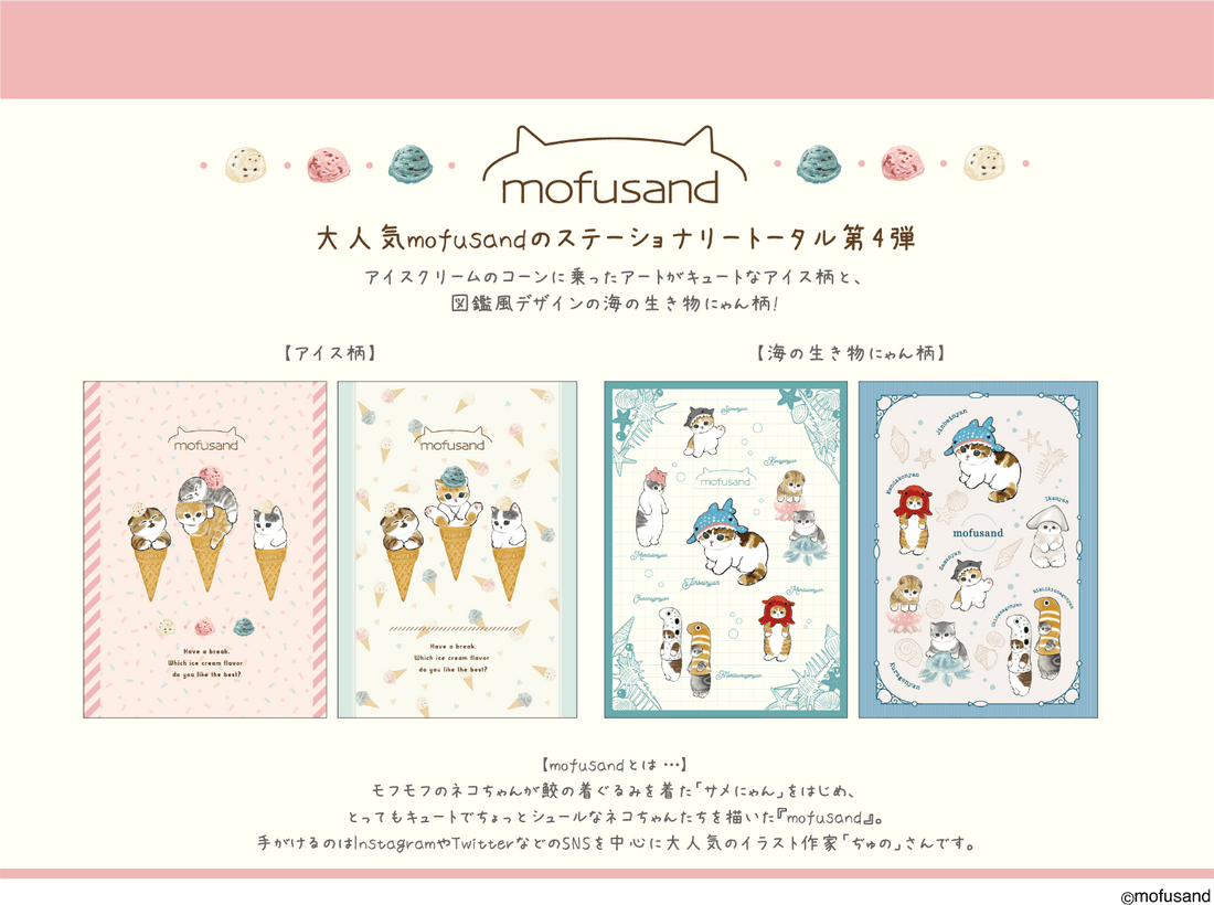 mofusand Vol.4 Die-cut Standing Fusen / Sticky Notes - Ice-cream - Techo Treats