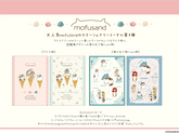 mofusand Vol.4 Die-cut Standing Sticky Notes - Ice-cream - Techo Treats