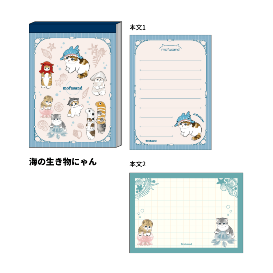 mofusand Vol.4 Mini Memo - Sea Creatures - Sun-Star Stationery - Default Title by Techo Treats Stationery