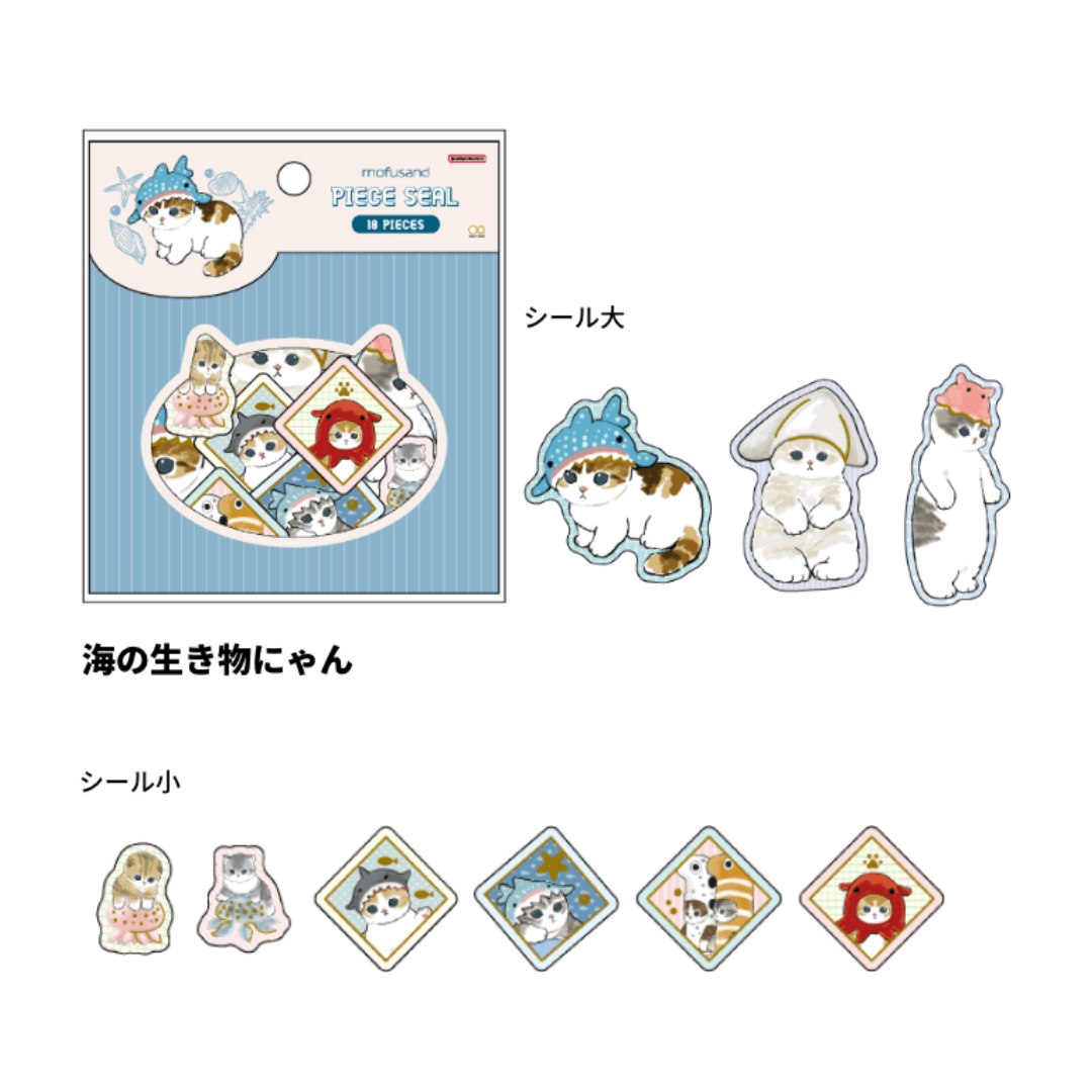 mofusand Vol.4 Piece Seal - Sea Creatures - Sun-Star Stationery - Default Title by Techo Treats Stationery