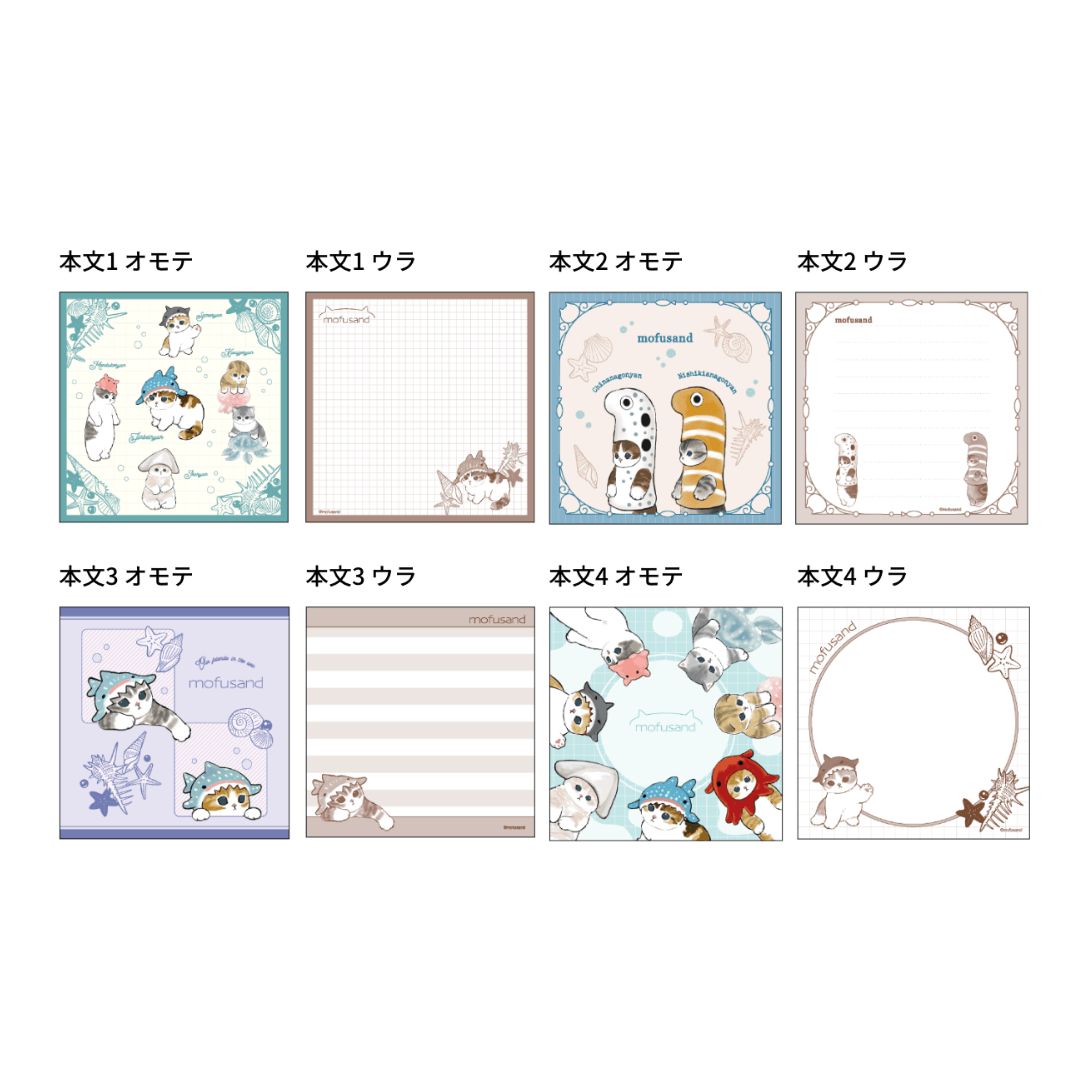 mofusand Vol.4 Square Memo - Sea Creatures - Sun-Star Stationery - Default Title by Techo Treats Stationery