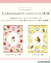 mofusand Vol.5 Paper Bag - Strawberry Tea - Sun-Star Stationery - Default Title by Techo Treats Stationery
