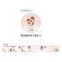 mofusand Vol.5 Roll Sticky Notes - Strawberry Tea - Sun-Star Stationery - Default Title by Techo Treats Stationery