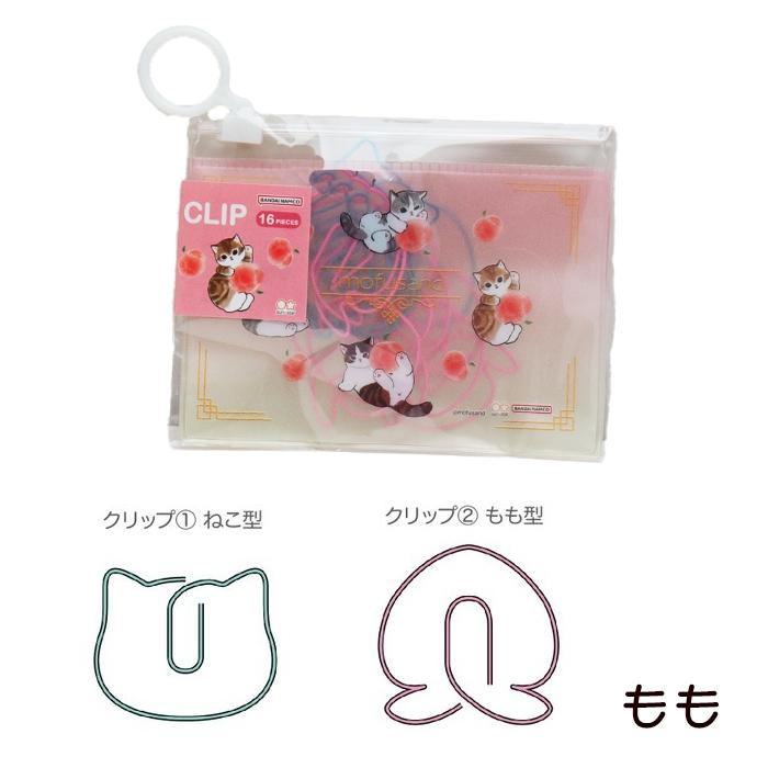 mofusand Vol.6 Die-cut Clips with Case - Castella - Techo Treats