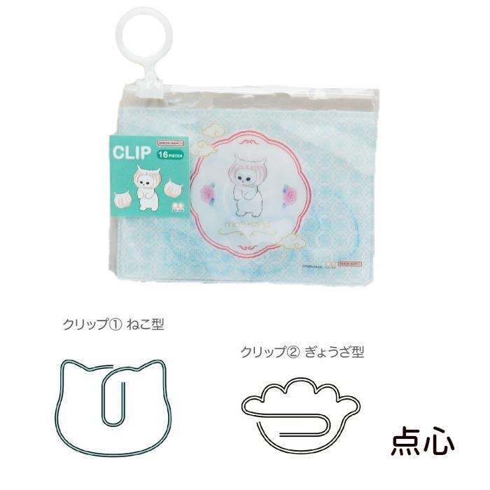 mofusand Vol.6 Die-cut Clips with Case - Dim Sum - Techo Treats