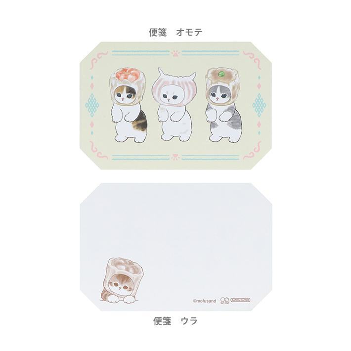 mofusand Vol.6 Die-cut Mini Letter Set - Dim Sum - Sun-Star Stationery - Default Title by Techo Treats Stationery