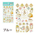mofusand Vol.6 Masking Seal - Castella - Sun-Star Stationery - Default Title by Techo Treats Stationery