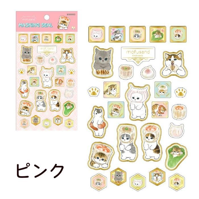 mofusand Vol.6 Masking Seal - Dim Sum - Sun-Star Stationery - Default Title by Techo Treats Stationery