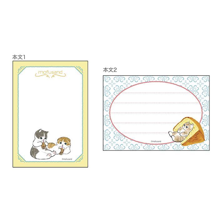 mofusand Vol.6 Mini Memo - Castella - Sun-Star Stationery - Default Title by Techo Treats Stationery