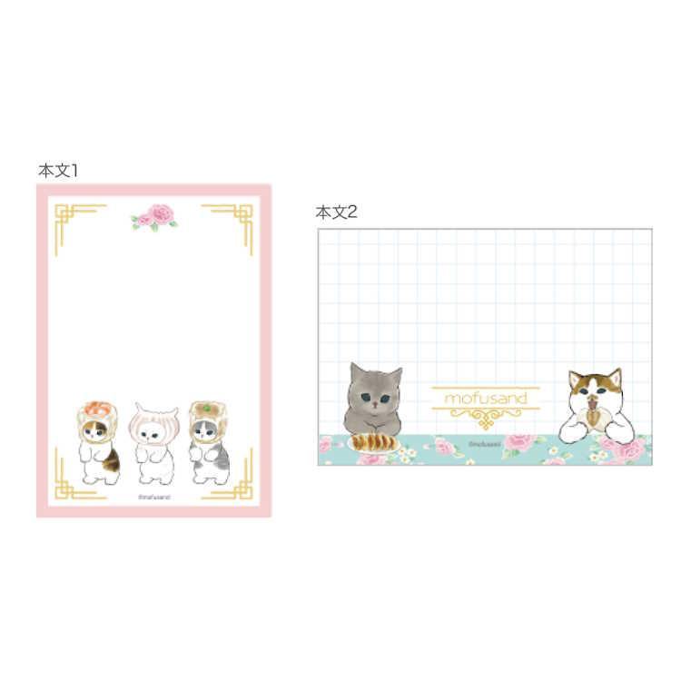 mofusand Vol.6 Mini Memo - Dim Sum - Sun-Star Stationery - Default Title by Techo Treats Stationery