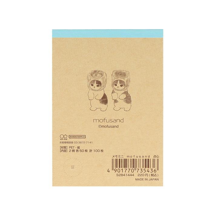 mofusand Vol.6 Mini Memo - Dim Sum - Sun-Star Stationery - Default Title by Techo Treats Stationery