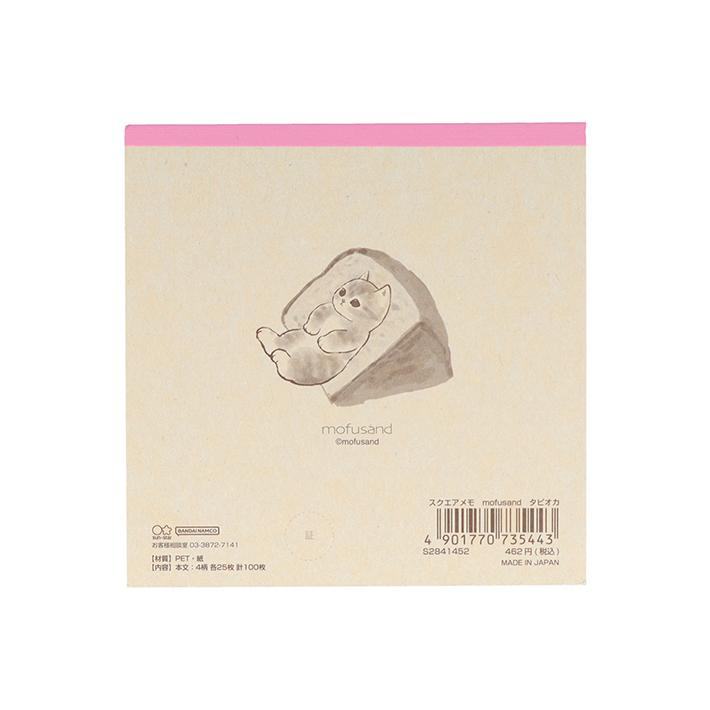 mofusand Vol.6 Square Memo - Castella - Sun-Star Stationery - Default Title by Techo Treats Stationery