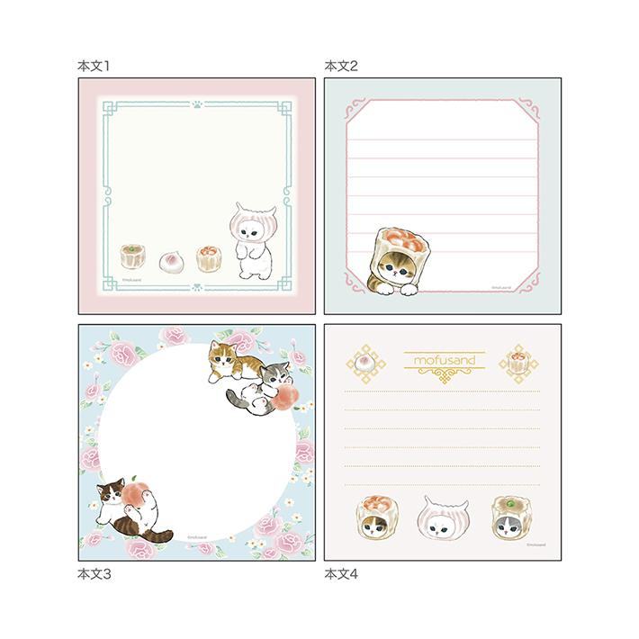 mofusand Vol.6 Square Memo - Dim Sum - Sun-Star Stationery - Default Title by Techo Treats Stationery