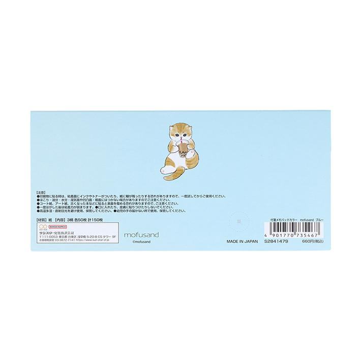 mofusand Vol.6 Sticky Notes Pad - Castella - Sun-Star Stationery - Default Title by Techo Treats Stationery
