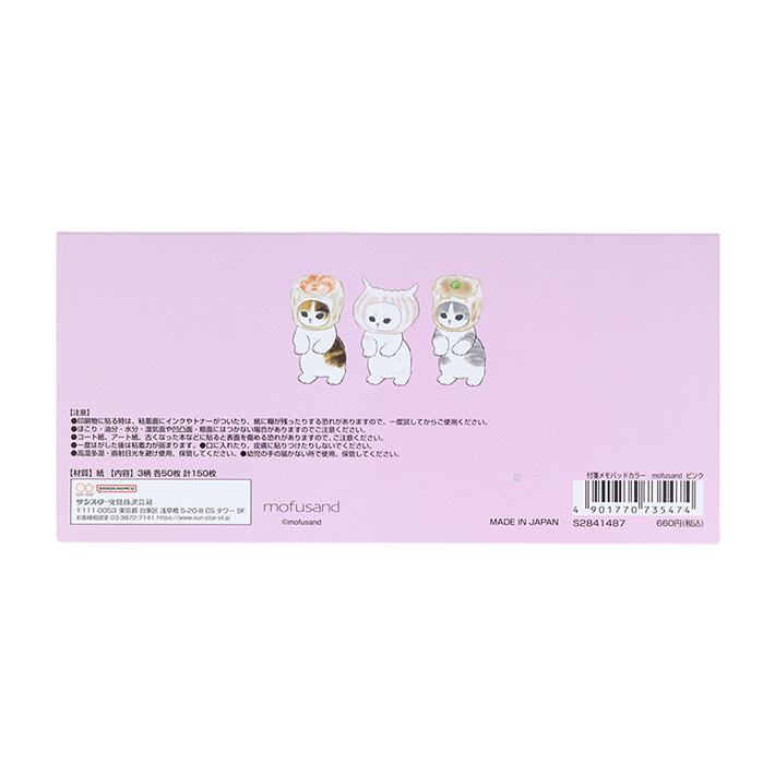 mofusand Vol.6 Sticky Notes Pad - Dim Sum - Sun-Star Stationery - Default Title by Techo Treats Stationery