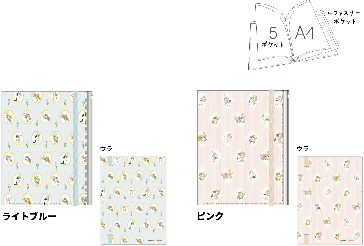 mofusand Vol.7 A4 5-Pocket Clear Folder with Elastic Band - Light Blue - Sun-Star Stationery - Default Title by Techo Treats Stationery