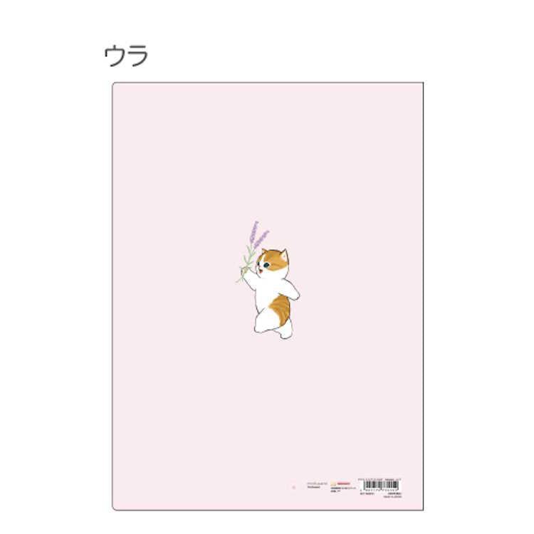 mofusand Vol.7 A4 Die-cut 5-Pocket Clear Folder - Pink - Sun-Star Stationery - Default Title by Techo Treats Stationery