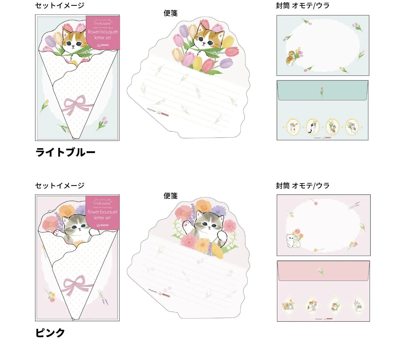 mofusand Vol.7 Die-cut Flower Bouquet Letter Set - Pink - Techo Treats