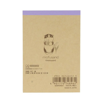 mofusand Vol.7 Mini Memo (C) - Sun-Star Stationery - Default Title by Techo Treats Stationery