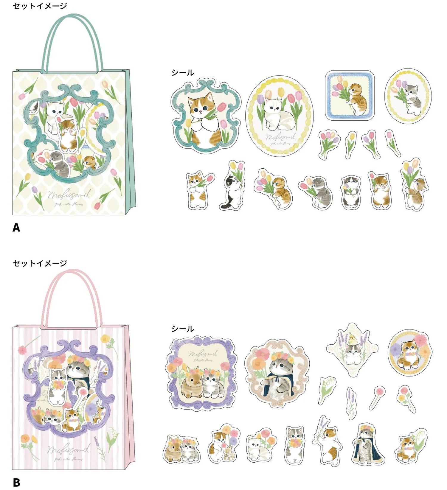 mofusand Vol.7 Piece Seal in Paper Bag (B) - Sun-Star Stationery - Default Title by Techo Treats Stationery