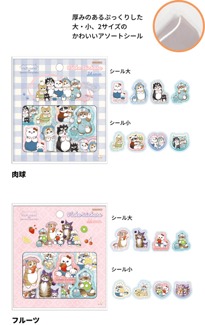 mofusand x Sanrio Vol.2 Flake Stickers - Paws - Sun-Star Stationery - Default Title by Techo Treats Stationery