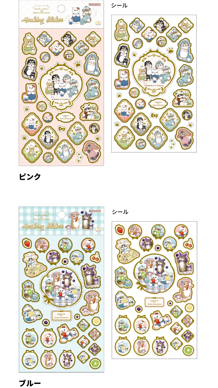 mofusand x Sanrio Vol.2 Masking Sticker - Blue - Sun-Star Stationery - Default Title by Techo Treats Stationery