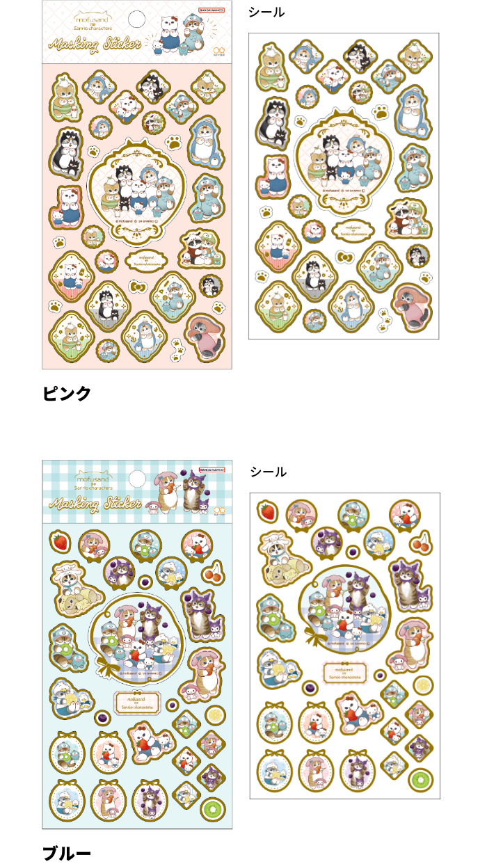 mofusand x Sanrio Vol.2 Masking Sticker - Blue - Techo Treats