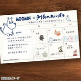 Moomin Planner Pal Rubber Stamp Set in Clear Case - Techo Treats