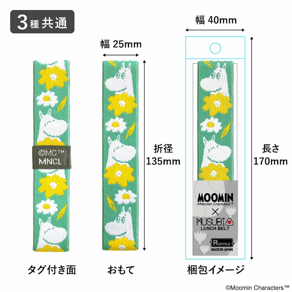 MOOMIN x MUSUBI LUNCH BELT Planner Band (3 designs)