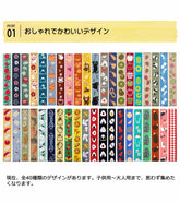MUSUBI LUNCH BELT Planner Band (15 designs) - Bear by Techo Treats Stationery