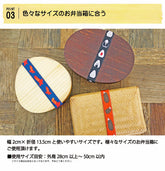 MUSUBI LUNCH BELT Planner Band (15 designs) - Bear by Techo Treats Stationery
