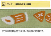 MUSUBI LUNCH BELT Planner Band (15 designs) - Bear by Techo Treats Stationery