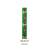 MUSUBI LUNCH BELT Planner Band (15 designs) - Omurice by Techo Treats Stationery