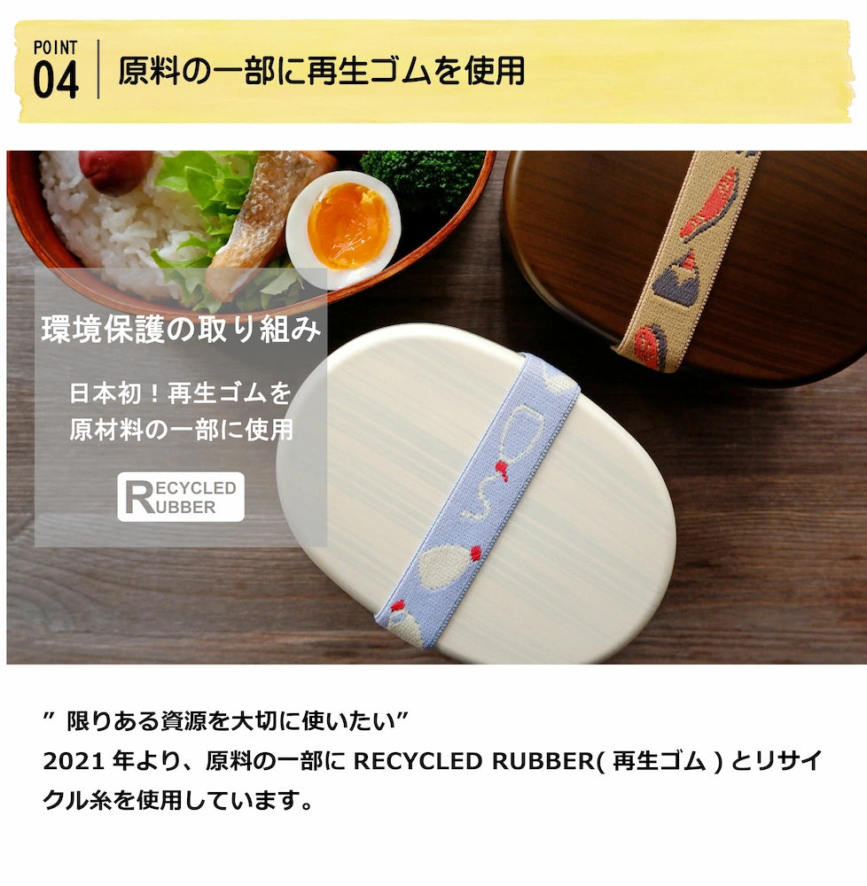 MUSUBI LUNCH BELT Planner Band (15 designs)