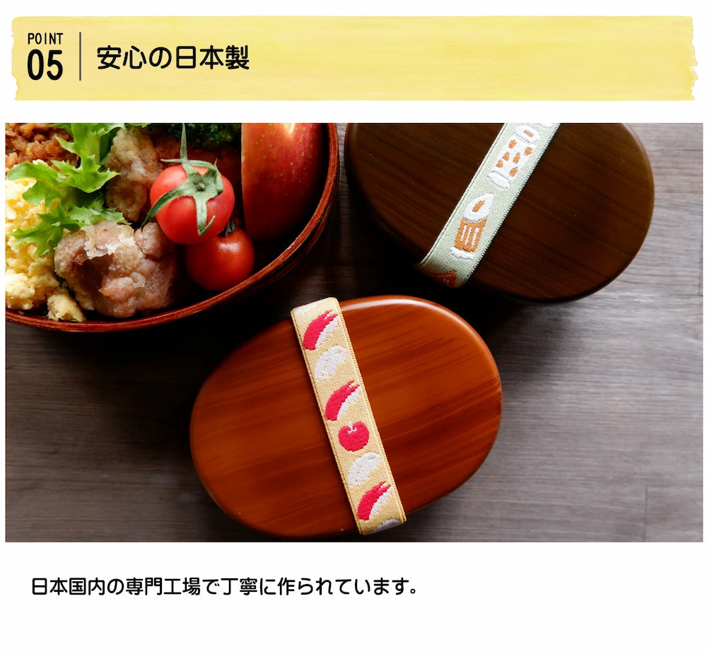 MUSUBI LUNCH BELT Planner Band (15 designs)